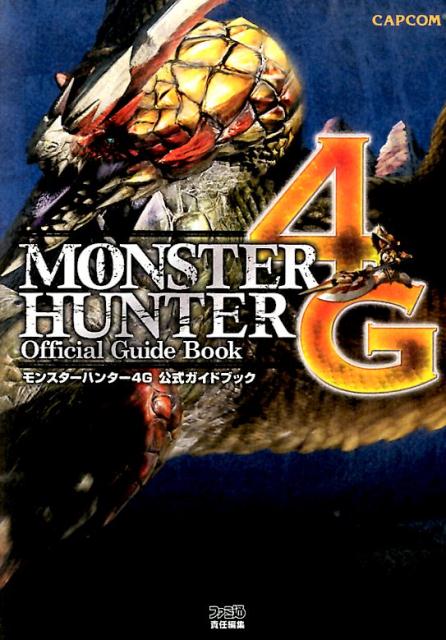 モンスターハンター4GNo.7