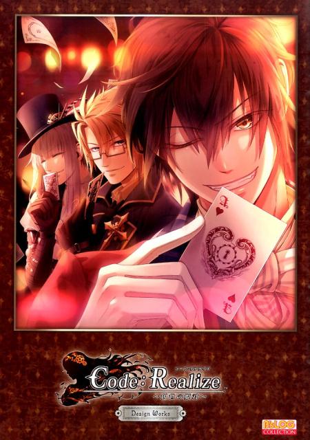 【中古】Code：Realize〜創世の姫君〜Design　Works/K