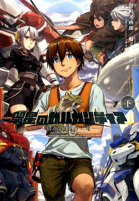 楽天市場】ヴァイスシュヴァルツ 翠星のガルガンティアの通販