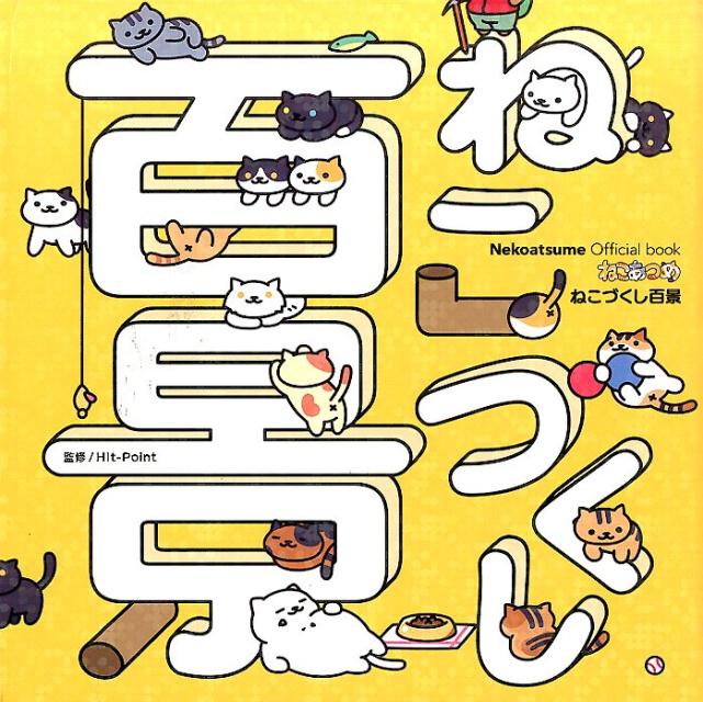 ◆◆◆カバーに傷みがあります。中古ですので多少の使用感がありますが、品質には十分に注意して販売しております。迅速・丁寧な発送を心がけております。【毎日発送】 商品状態 著者名 Hit−Point 出版社名 KADOKAWA 発売日 2015年09月 ISBN 9784047305427