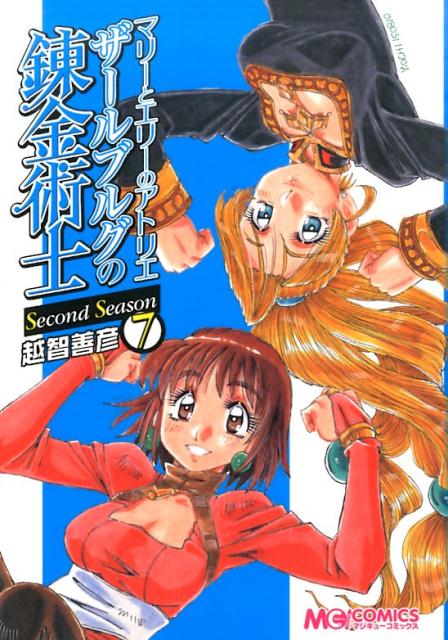 【中古】マリ-とエリ-のアトリエ　ザ-ルブルグの錬金