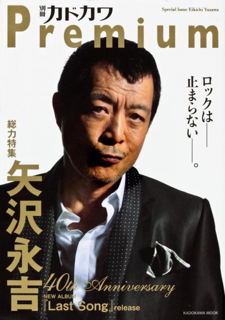◆◆◆非常にきれいな状態です。中古商品のため使用感等ある場合がございますが、品質には十分注意して発送いたします。 【毎日発送】 商品状態 著者名 出版社名 角川マガジンズ 発売日 2012年08月01日 ISBN 9784047311503