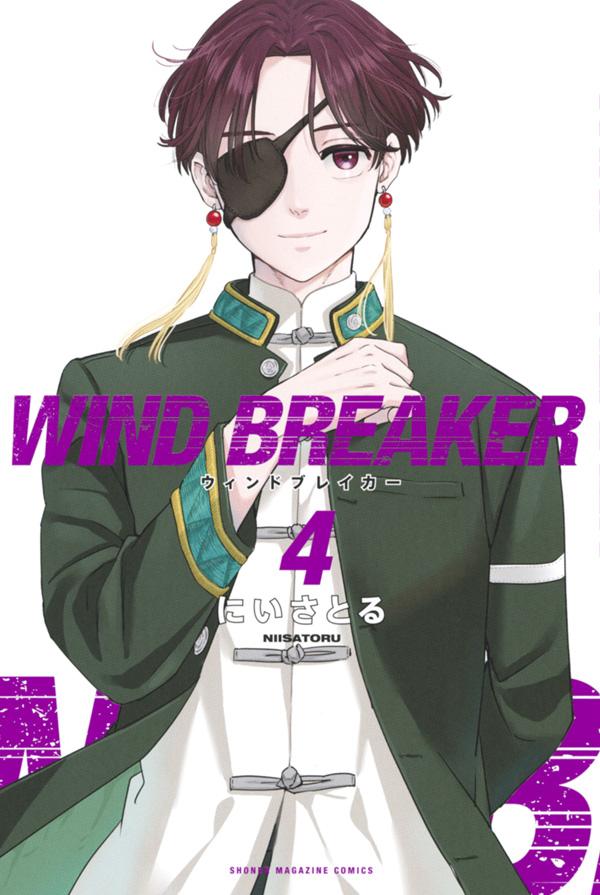 [중고]WIND BREAKER 4/코단샤/에이사토루(코믹)