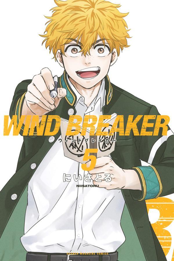 V Jump C - 【中古】WIND　BREAKER 5/講談社/にいさとる（コミック）