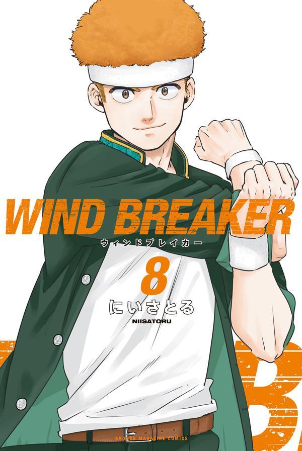 ����š�WIND��BREAKER 8/���̼�/�ˤ����Ȥ�ʥ��ߥå���