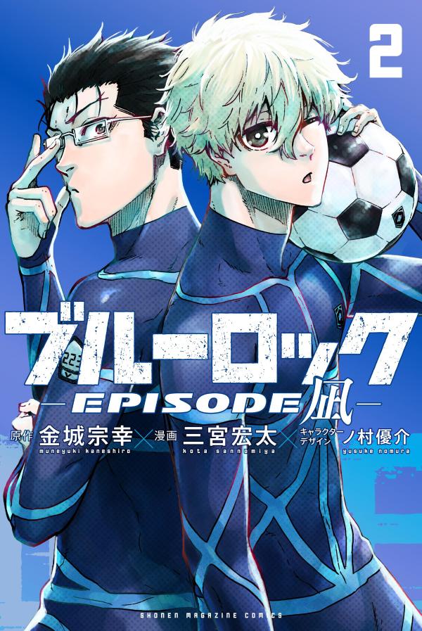 楽天市場】ブルーロック−episode凪−の通販