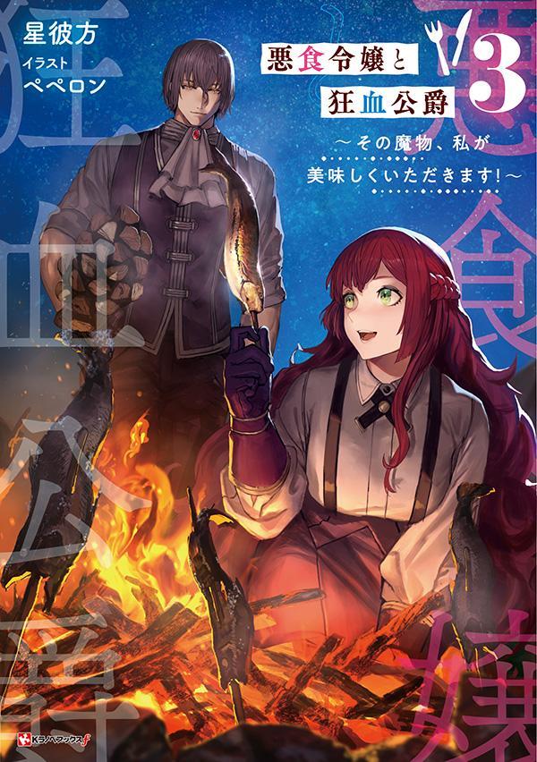 ◆◆◆非常にきれいな状態です。中古商品のため使用感等ある場合がございますが、品質には十分注意して発送いたします。 【毎日発送】 商品状態 著者名 星彼方、ペペロン 出版社名 講談社 発売日 2023年03月29日 ISBN 9784065313077