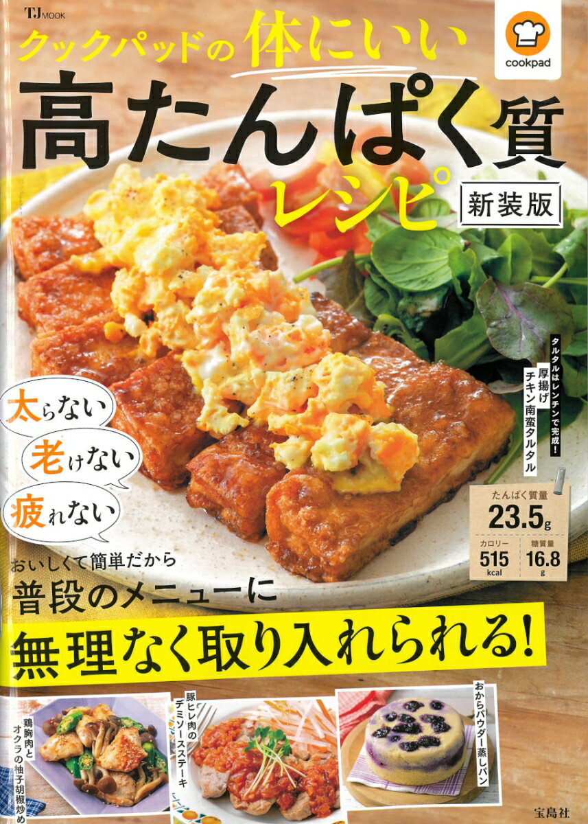 ◆◆◆表紙に傷みがあります。中古ですので多少の使用感がありますが、品質には十分に注意して販売しております。迅速・丁寧な発送を心がけております。【毎日発送】 商品状態 著者名 クックパッド 出版社名 宝島社 発売日 2024年09月27日 ISBN 9784299060778