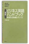 ◆◆◆小口、カバーに汚れがあります。中古ですので多少の使用感がありますが、品質には十分に注意して販売しております。迅速・丁寧な発送を心がけております。【毎日発送】 商品状態 著者名 三雲正博 出版社名 創元社 発売日 1993年01月20日 ISBN 9784422812250