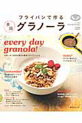【中古】フライパンで作る美腸グラノ-ラ/KADOKAWA/Good　Morning　Tokyo株式（ムック）