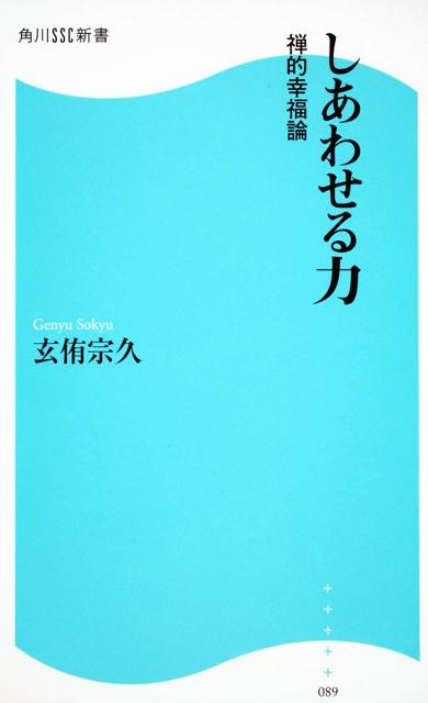 ◆◆◆おおむね良好な状態です。中古商品のため使用感等ある場合がございますが、品質には十分注意して発送いたします。 【毎日発送】 商品状態 著者名 玄侑宗久 出版社名 角川マガジンズ 発売日 2010年01月 ISBN 9784047315129