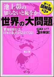 ◆◆◆非常にきれいな状態です。中古商品のため使用感等ある場合がございますが、品質には十分注意して発送いたします。 【毎日発送】 商品状態 著者名 池上彰 出版社名 角川マガジンズ 発売日 2013年07月 ISBN 9784047318731