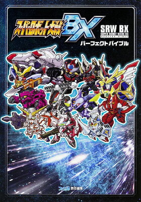 楽天市場】スーパーロボット大戦bxの通販