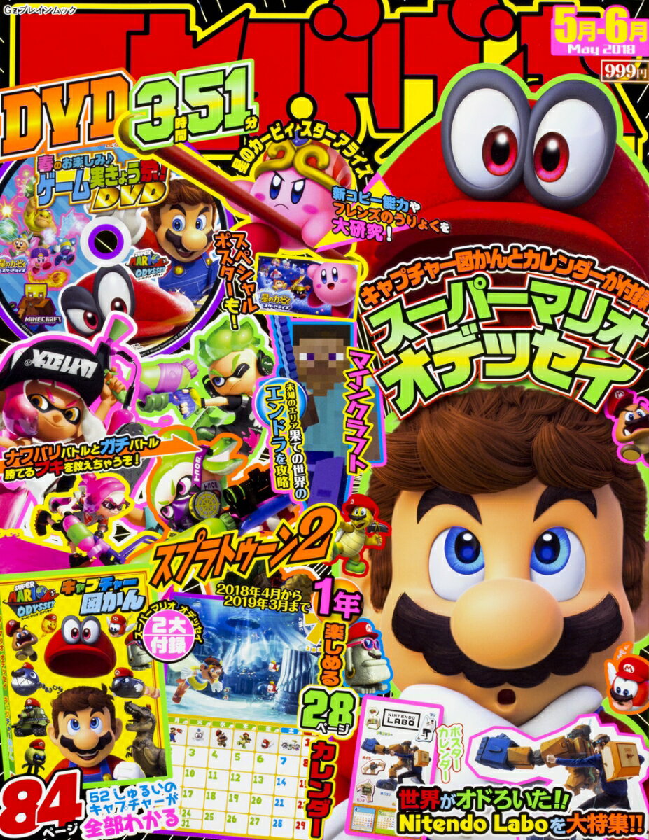 【中古】てれびげーむマガジン 2018　5月/KADOKAWA　Game　Linkag（ムック）