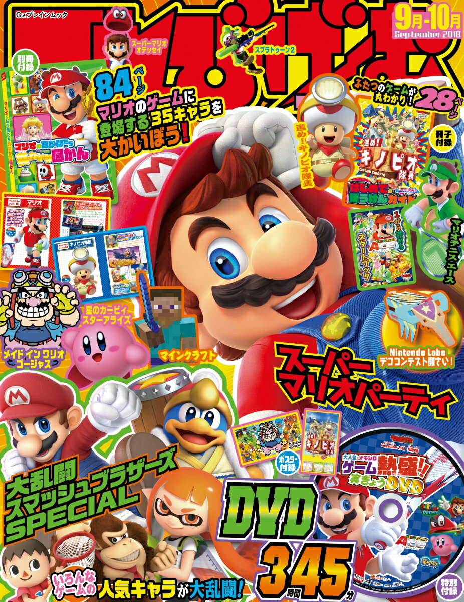 【中古】てれびげーむマガジン 2018　9月/KADOKAWA　Game　Linkag（ムック）