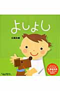 ◆◆◆非常にきれいな状態です。中古商品のため使用感等ある場合がございますが、品質には十分注意して発送いたします。 【毎日発送】 商品状態 著者名 三浦太郎 出版社名 講談社 発売日 2008年05月 ISBN 9784061938427