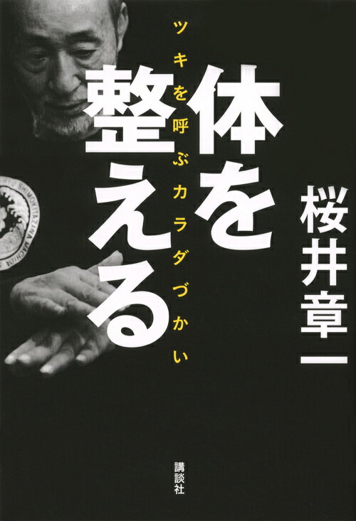 桜井章一　本　　　まとめ売り　　　58冊セット 桜井章一 本 まとめ売り 58冊セット