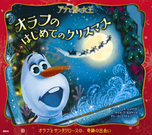 ����šۥ���դΤϤ���ƤΥ��ꥹ�ޥ� Disney���ʤ���ν���/���̼�/��������������ꥢ���ʥϡ��ɥ��С���