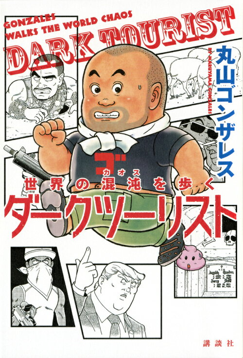 静岡の怖い話　寺井広樹/著　とよしま亜紀/著