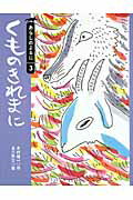 【中古】くものきれまに/講談社/木村裕一（単行本）