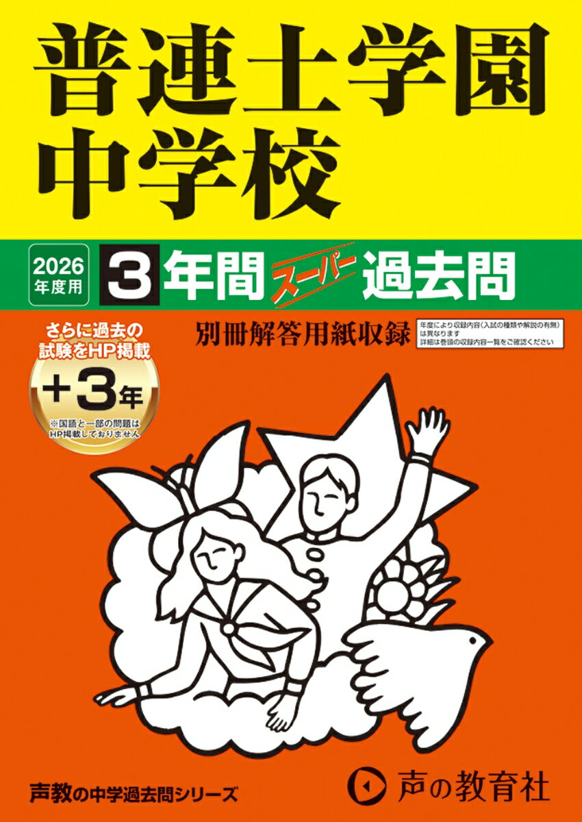 ◆◆◆歪み、書き込みがあります。小口に汚れ、傷みがあります。中古ですので多少の使用感がありますが、品質には十分に注意して販売しております。迅速・丁寧な発送を心がけております。【毎日発送】 商品状態 著者名 著:声の教育社 出版社名 声の教育社 発売日 2025年08月 ISBN 9784799679326