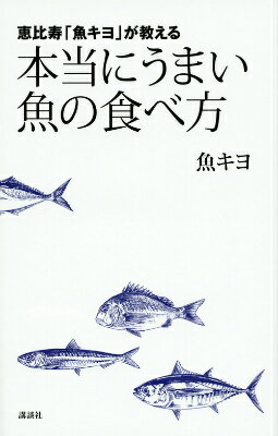 ◆◆◆おおむね良好な状態です。中古商品のため使用感等ある場合がございますが、品質には十分注意して発送いたします。 【毎日発送】 商品状態 著者名 魚キヨ 出版社名 講談社 発売日 2015年10月29日 ISBN 9784062996501