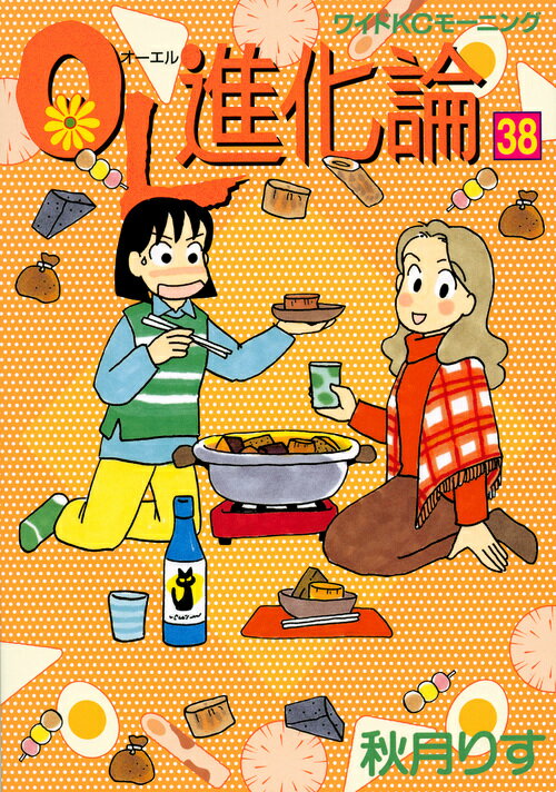 ◆◆◆非常にきれいな状態です。中古商品のため使用感等ある場合がございますが、品質には十分注意して発送いたします。 【毎日発送】 商品状態 著者名 秋月りす 出版社名 講談社 発売日 2020年02月21日 ISBN 9784063378566