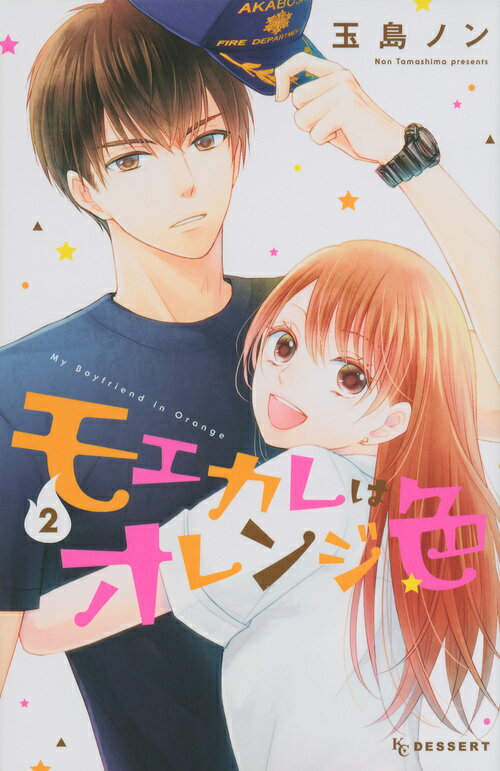 ◆◆◆おおむね良好な状態です。中古商品のため使用感等ある場合がございますが、品質には十分注意して発送いたします。 【毎日発送】 商品状態 著者名 玉島ノン 出版社名 講談社 発売日 2017年03月13日 ISBN 9784063659023