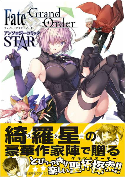 楽天市場】fate grand order 全巻セットの通販