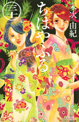 Ladies - 【中古】ちはやふる 30/講談社/末次由紀（コミック）