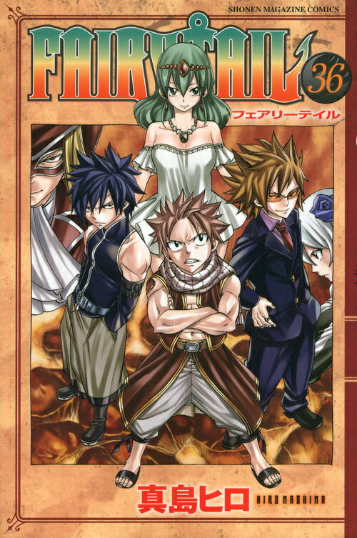 Premium （Boys） - 【中古】FAIRY　TAIL 36/講談社/真島ヒロ（コミック）