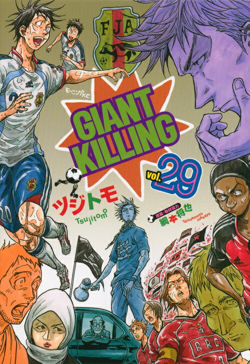【中古】GIANT KILLING 29/講談社/ツジトモ（コミック）