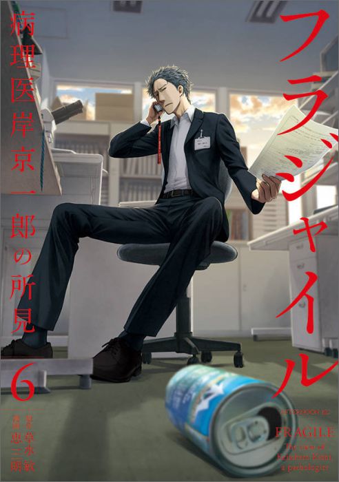 ◆◆◆おおむね良好な状態です。中古商品のため使用感等ある場合がございますが、品質には十分注意して発送いたします。 【毎日発送】 商品状態 著者名 恵三朗、草水敏 出版社名 講談社 発売日 2016年06月23日 ISBN 9784063881448