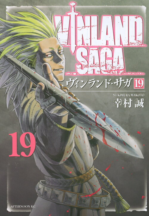 Sunday Gx C - 【中古】ヴィンランド・サガ 19/講談社/幸村誠（コミック）