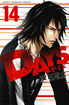 Kodansha Magazine C - 【中古】DAYS 14/講談社/安田剛士（コミック）