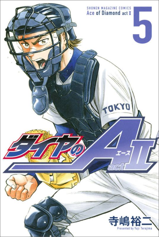 Premium （Boys） - 【中古】ダイヤのA　act2 5/講談社/寺嶋裕二（コミック）