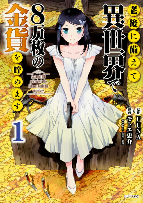 製品画像：28位