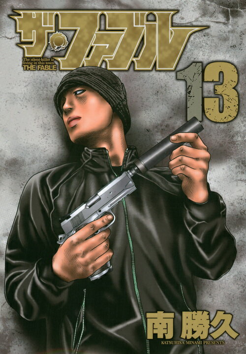 【中古】ザ・ファブル 13/講談社/南勝久（コミック）