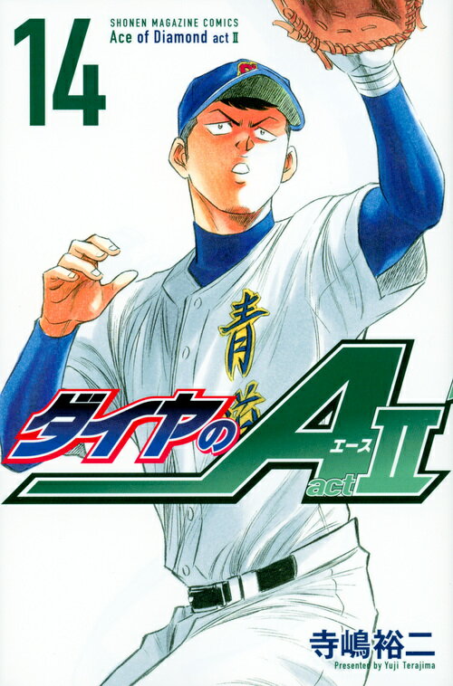 【中古】ダイヤのA　act2 14/講談社/寺嶋裕二（コミック）
