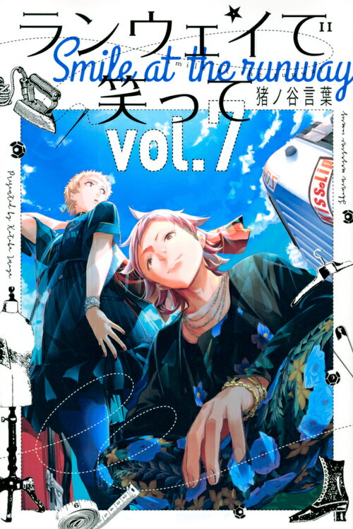Akita - 【中古】ランウェイで笑って vol．7/講談社/猪ノ谷言葉（コミック）