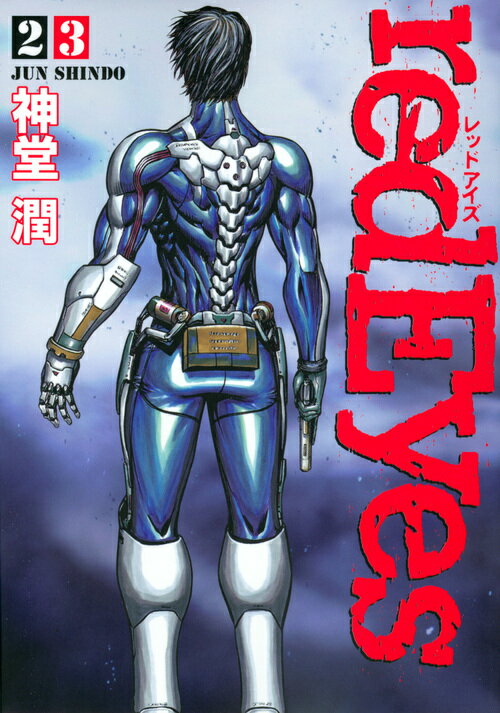 【中古】red　Eyes 23/講談社/神堂潤（コミック）