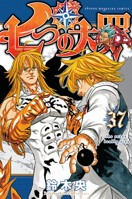 V Jump C - 【中古】七つの大罪 37/講談社/鈴木央（コミック）