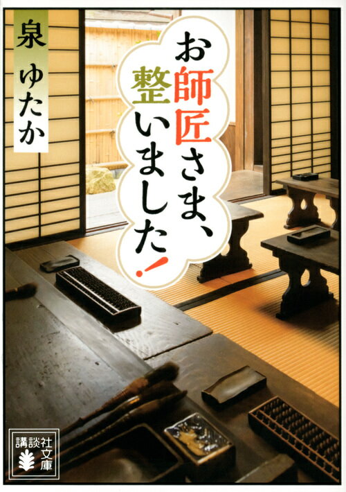 楽天市場】尊師の通販
