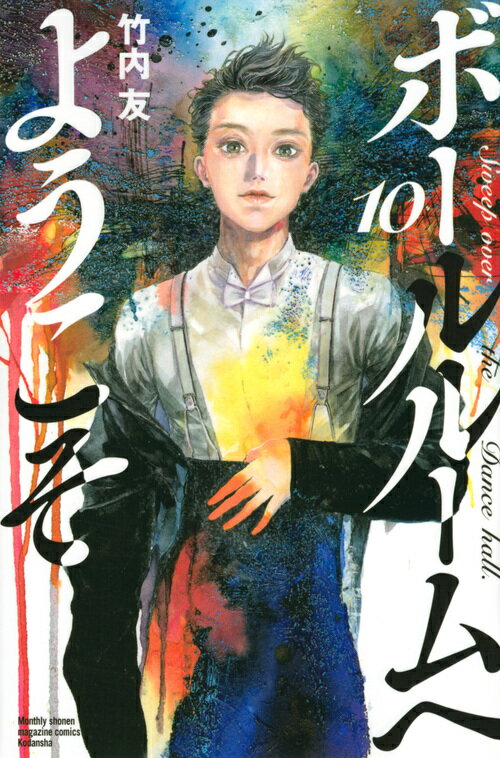 ◆◆◆おおむね良好な状態です。中古商品のため使用感等ある場合がございますが、品質には十分注意して発送いたします。 【毎日発送】 商品状態 著者名 竹内友 出版社名 講談社 発売日 2020年01月17日 ISBN 9784065183854