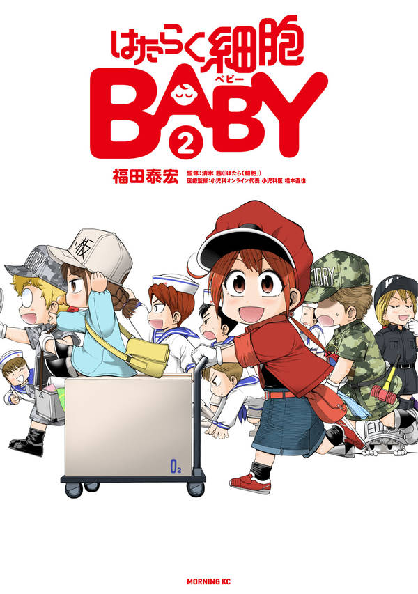 【中古】はたらく細胞BABY 2/講談社/福田泰宏（コミック）