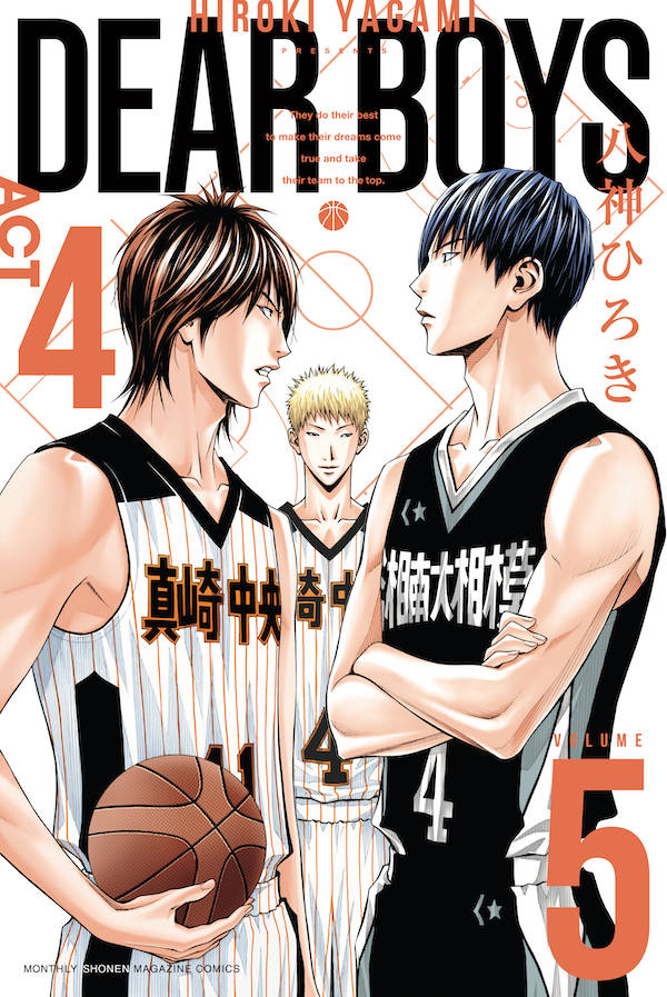 【中古】DEAR BOYS ACT4 5/講談社/八神ひろき（コミック）