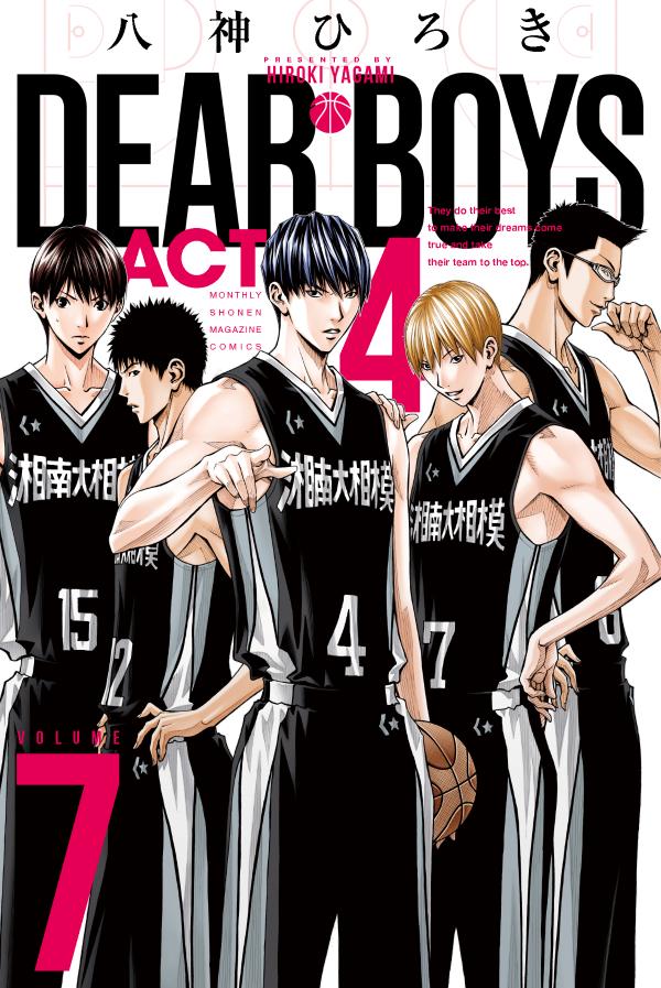 【中古】DEAR BOYS ACT4 7/講談社/八神ひろき（コミック）