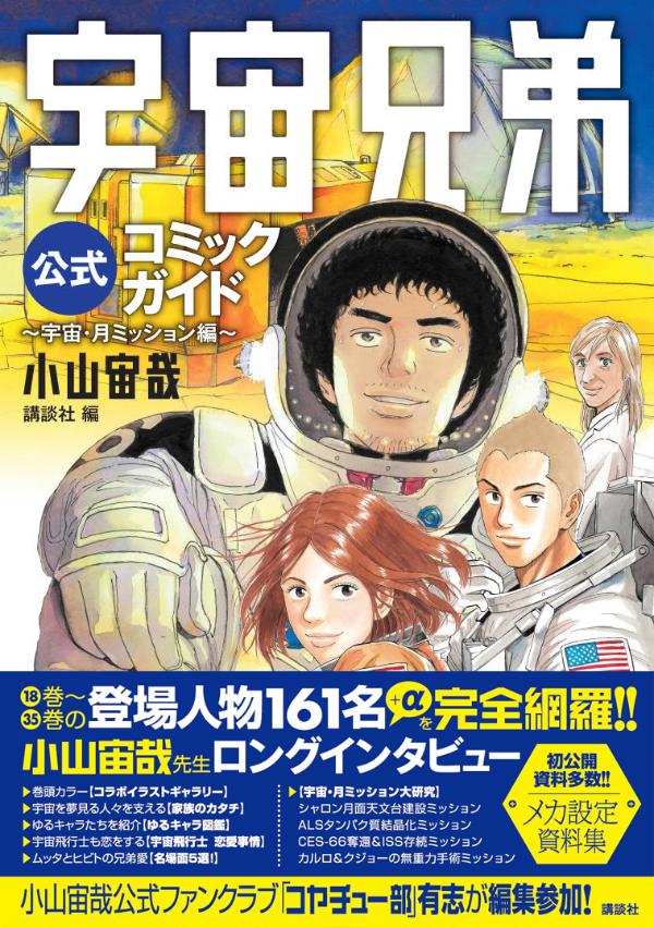 ◆◆◆小口に日焼けがあります。中古ですので多少の使用感がありますが、品質には十分に注意して販売しております。迅速・丁寧な発送を心がけております。【毎日発送】 商品状態 著者名 小山宙哉、講談社 出版社名 講談社 発売日 2021年02月22日 ISBN 9784065223970