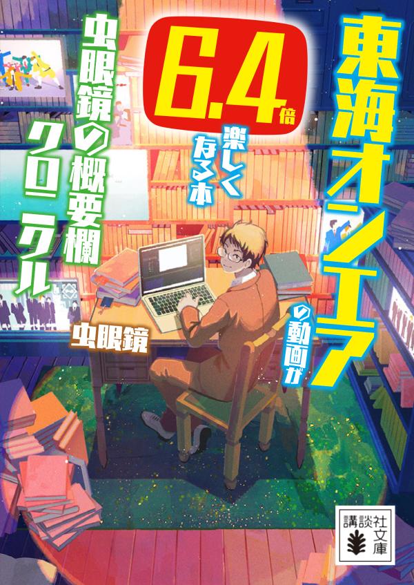 VALUE BOOKS㤨֡š쳤󥨥ư褬64ܳڤʤ γ󥯥˥/̼/ʸˡˡפβǤʤ415ߤˤʤޤ