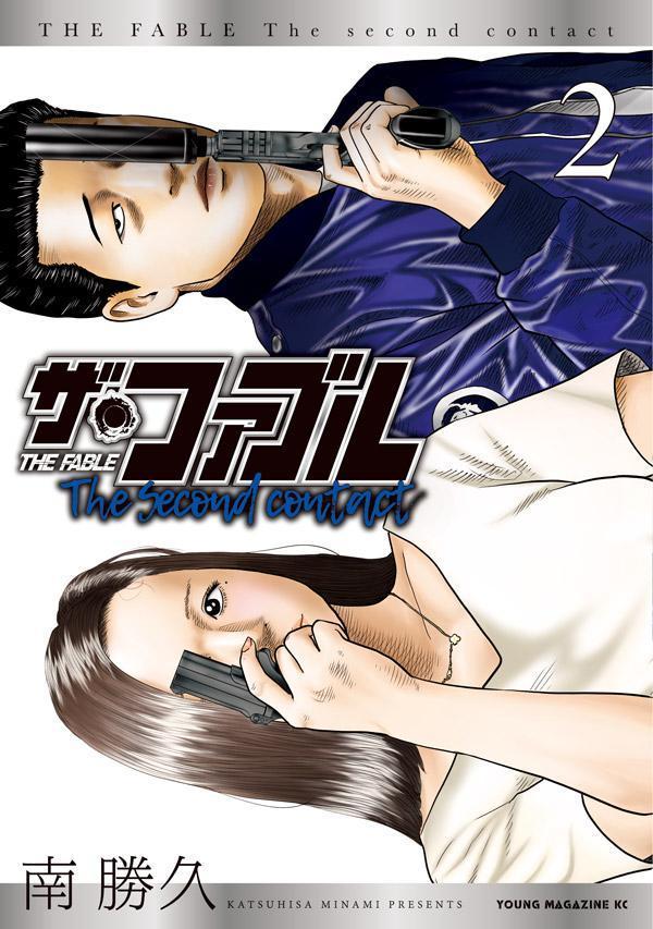 [중고] 더 파블 The second contact 2/코단샤/미나미 카츠히사(코믹)